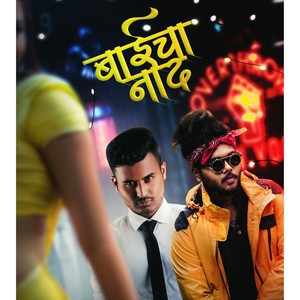 BAI CHA NAAD(feat. Rocksun)