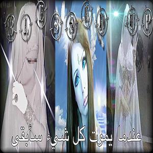 Blessed Up #PradaAngels (Explicit)