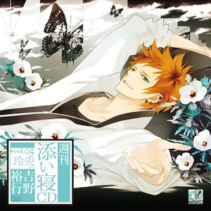 抱いててやるから‐エクストラトラック‐ (口白)