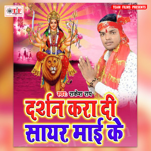 Jhuleli Jhulanwa Maiya Mori