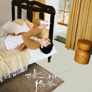 大雨不停下-黄子弘凡