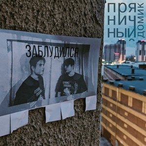 Отсюда уйти