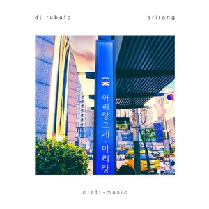 Arirang (阿里郎) (2013 서울 아리랑 페스티벌)