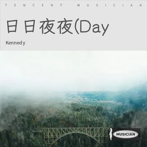 日日夜夜 (Day&night)(翻唱)