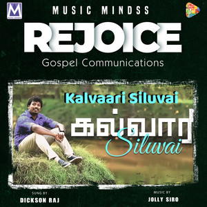 Kalvaari Siluvai