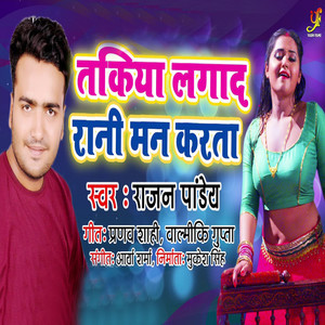 Takiya Lagad Rani Man Karta - Single