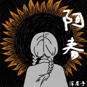 一天 (Demo)