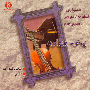 Duo for Violin & Piano (Iranian Traditional Music) - Single