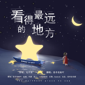 寻老板的1st
