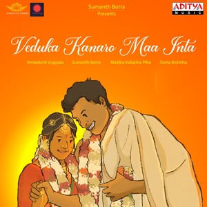 Veduka Kanaro Maa Inta (From "Veduka Kanaro Maa Inta")