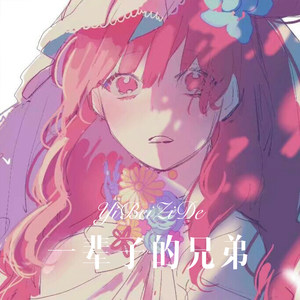 覇道を往く風の如し (Remix)