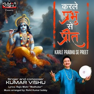 karle Prabhu Se Preet