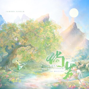 倘若 (伴奏)