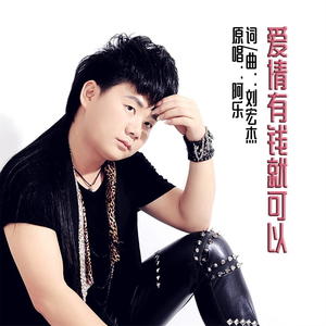 爱情有钱就可以2018