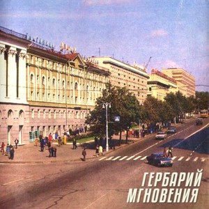 Мгновения