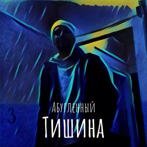 Я Помню