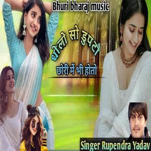 धोलो  सो दुपटो