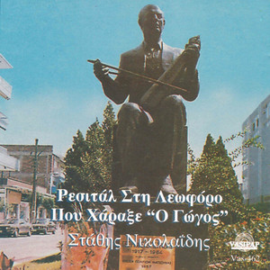 Amon ilios ololampros