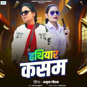 Hathiyar Kasam