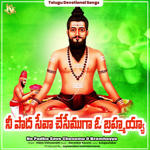Ne Padha Seve Chesemu O Bramhayya