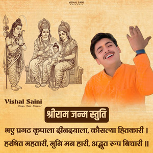 Bhaye Pragat Kripala