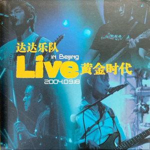 瞬间 (Live)封面