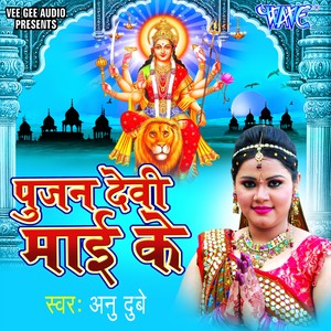 Beti Bachawa Beti Padhawa