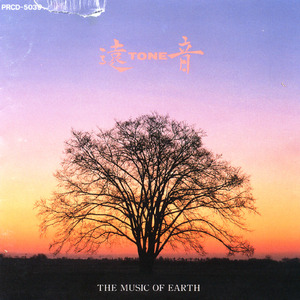 The Music of Earth I