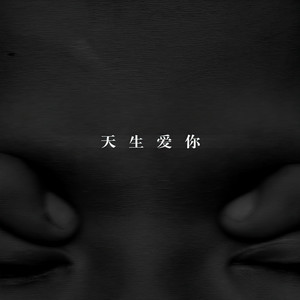 幼稚园杀手 - 世界很大我很小