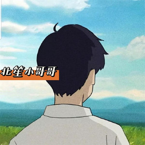 大眠