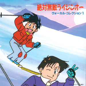 Bokura no Hero Zettai Muteki Raijin-oh