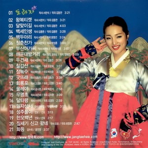 도라지(2015 Ver. 2) (桔梗颂(2015 Ver. 2))