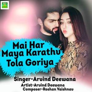 Mai Har Maya Karathv Tola Goriya