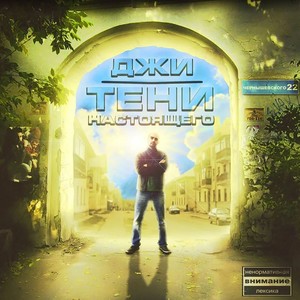 Лучшее время (feat. Татар)