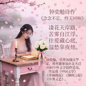 想起当天你的长发被那阵风卷起 (曲：钟奕勉|曲版权方：钟奕勉|震动世界歌坛的钟奕勉十大作曲|世界最巅峰的作曲势力|钢琴版)