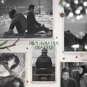 메리 크리스마스 미스터 모 OST (Merry Christmas Mr. Mo OST) (Merry Christmas Mr. Mo OST)