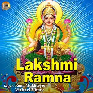 Lakshmi Ramna Aarti