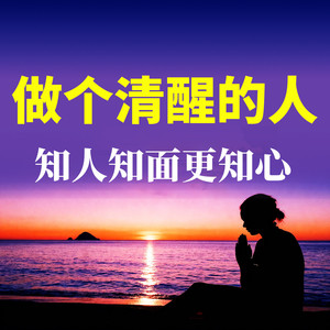 108心狠的男人才能成大事-坤蕾热播书