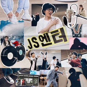 JS엔터 (JS Ent.)