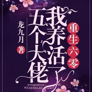 第110集_还有我疼你！ (DJ长音频)封面