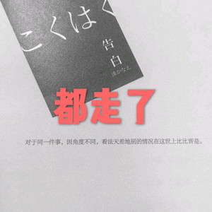 笙笙 - 跟往事干杯 (酒吧版)