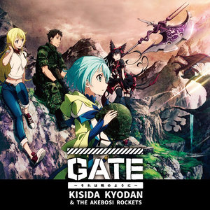 GATE～それは暁のように～ ＜アニメ盤＞ (门扉～恍若拂晓之景～)