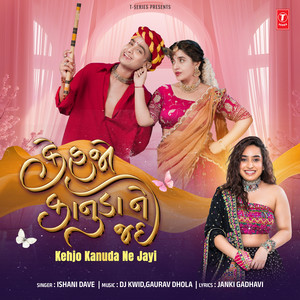 Kehjo Kanuda Ne Jayi