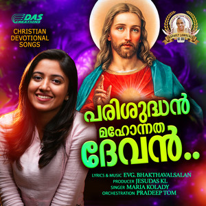 Parishudha Mahonatha Devan