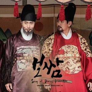 Song of Dawn (Inst.)