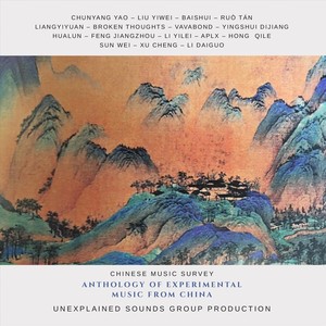 Anthology of Experimental Music from China