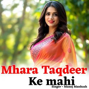 Mhara Taqdeer ke Mahi