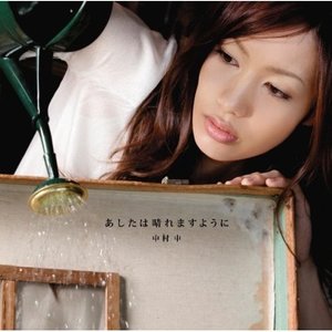 さよならは言わないで