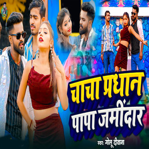 Chacha Pradhan Papa Jamindar