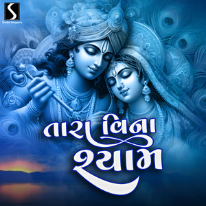 Tara Vina Shyam Mane